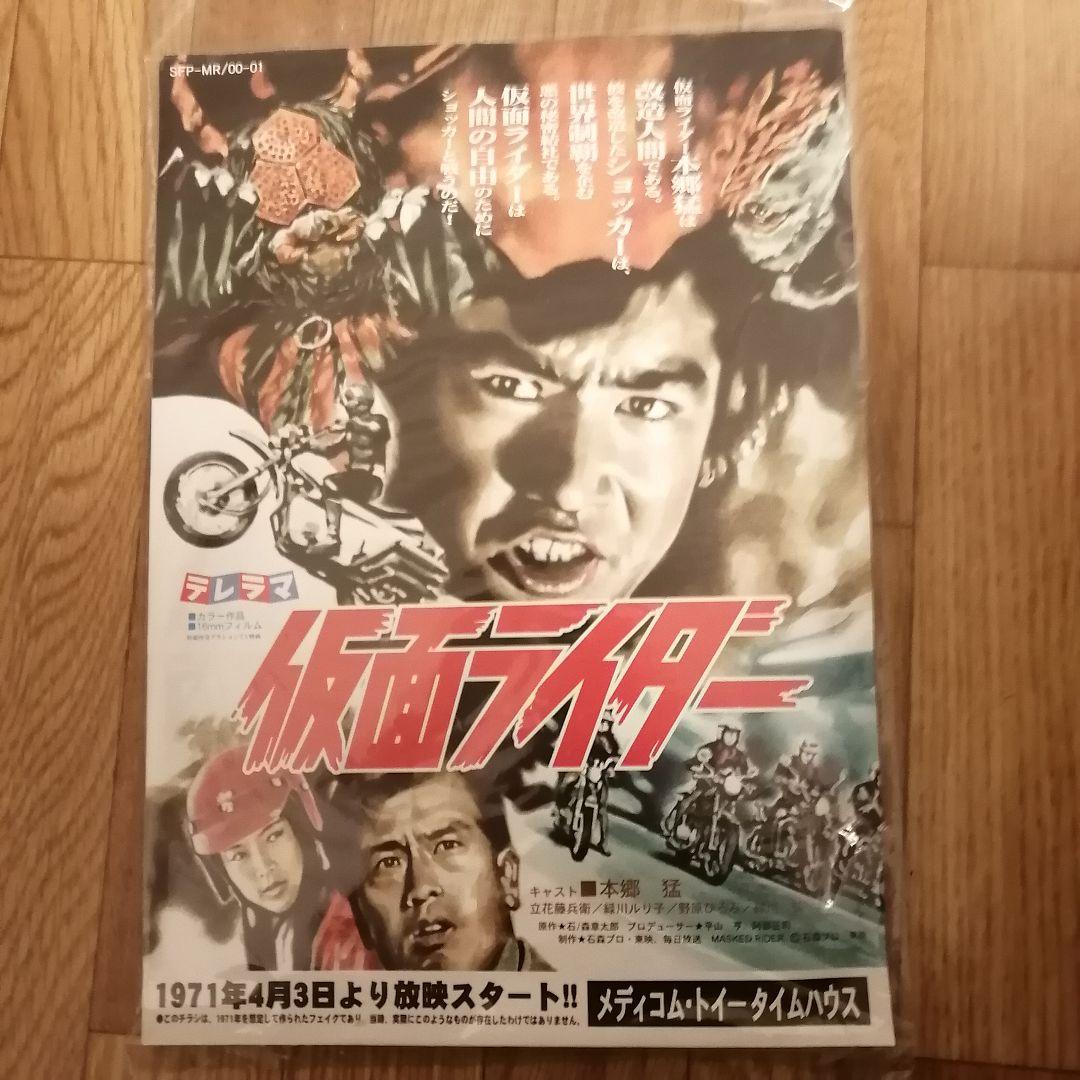 仮面ライダー 旧1号 デラックス フィギュア メディコムトイ RAH