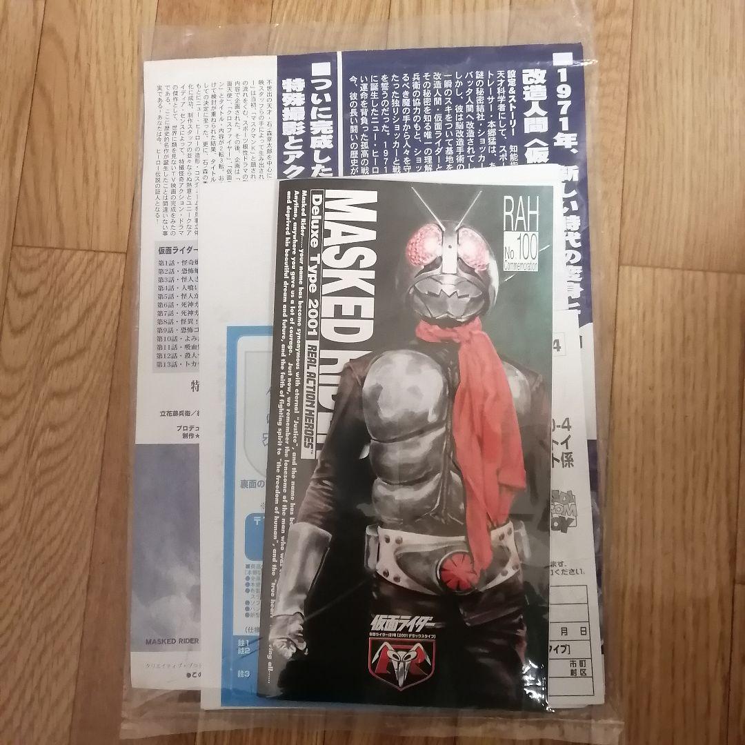 仮面ライダー 旧1号 デラックス フィギュア メディコムトイ RAH