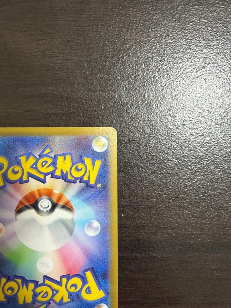 カイリューVSR:SA[S7R 074/067](拡張パック「蒼空ストリーム」)