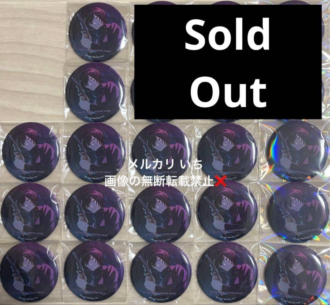 呪術廻戦 ファントムパレード 幻影夜行本舗 トレーディング 缶バッジ 真依