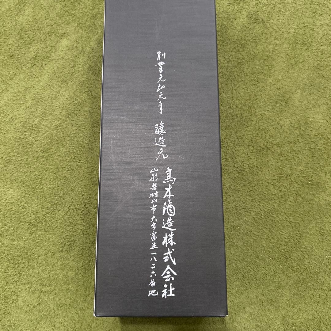 「空瓶・未洗浄」 十四代 万虹 1500ml