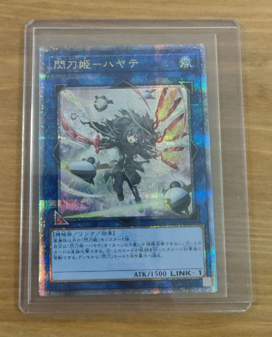 遊戯王 閃刀姫 ハヤテ 絵違い 25thシークレット クオシク