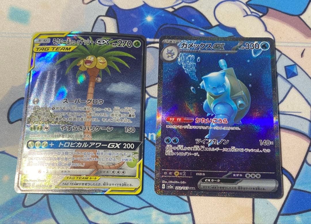 カメックスex SAR・モクロー&アローラナッシー SA