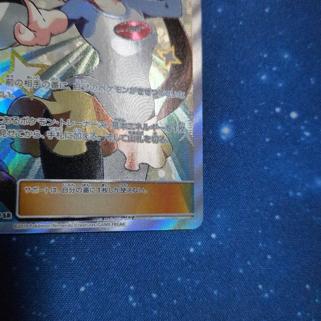 メイ SR ポケモンカード ドリームリーグ