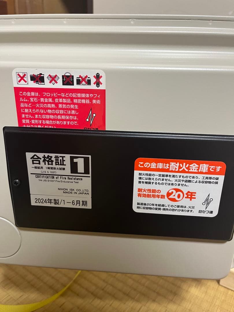 Sky Safe ダイヤル式金庫 ホワイト B5-DK