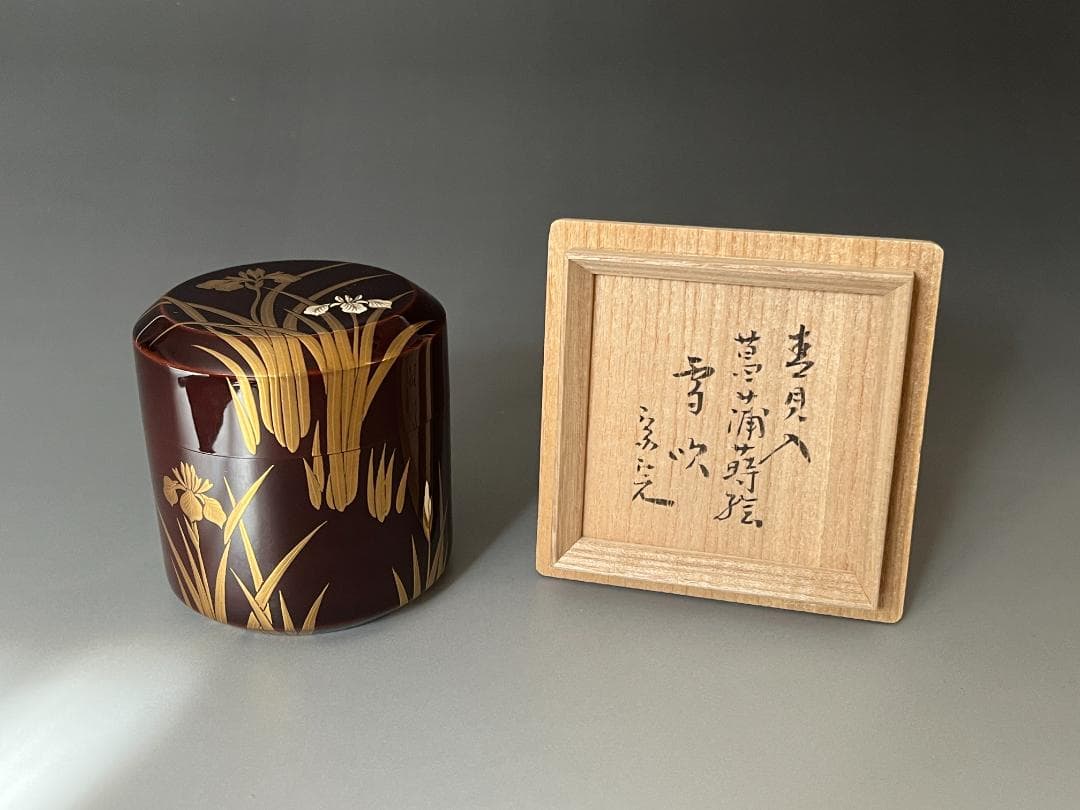 堀内宗完書付　菖蒲蒔絵　雪吹　宗尹作　茶道具　薄茶器　表千家