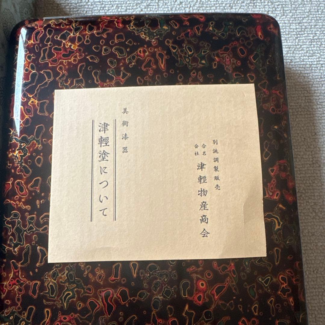 津軽塗　漆器　硯箱 文箱