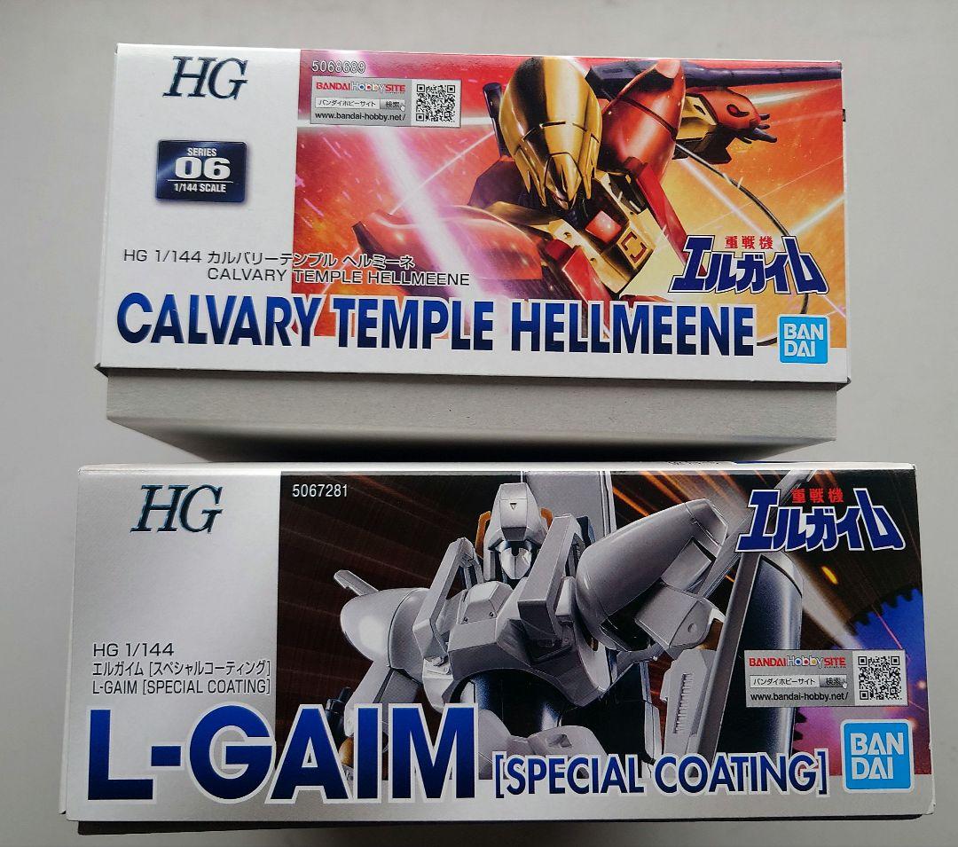 齊*樹様 バンダイ HG エルガイム カルバリーテンプル セット まとめ売り
