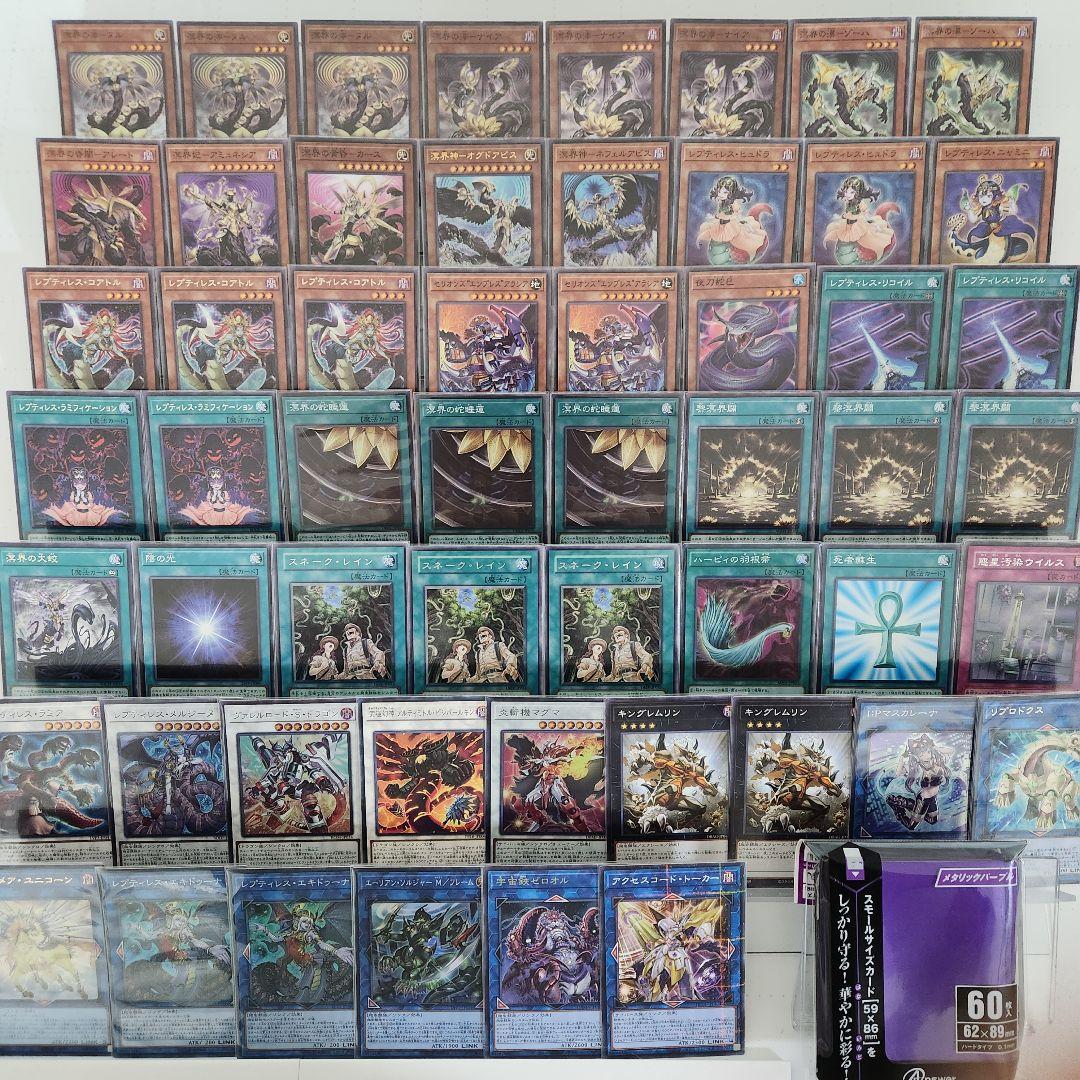 山屋　即日発送　溟界デッキ　構築済みデッキ