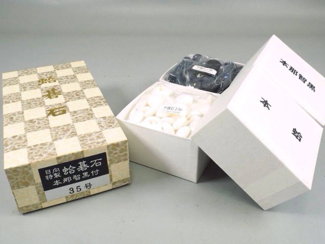 【宮崎県】日向特製蛤碁石35号・欅碁笥セット