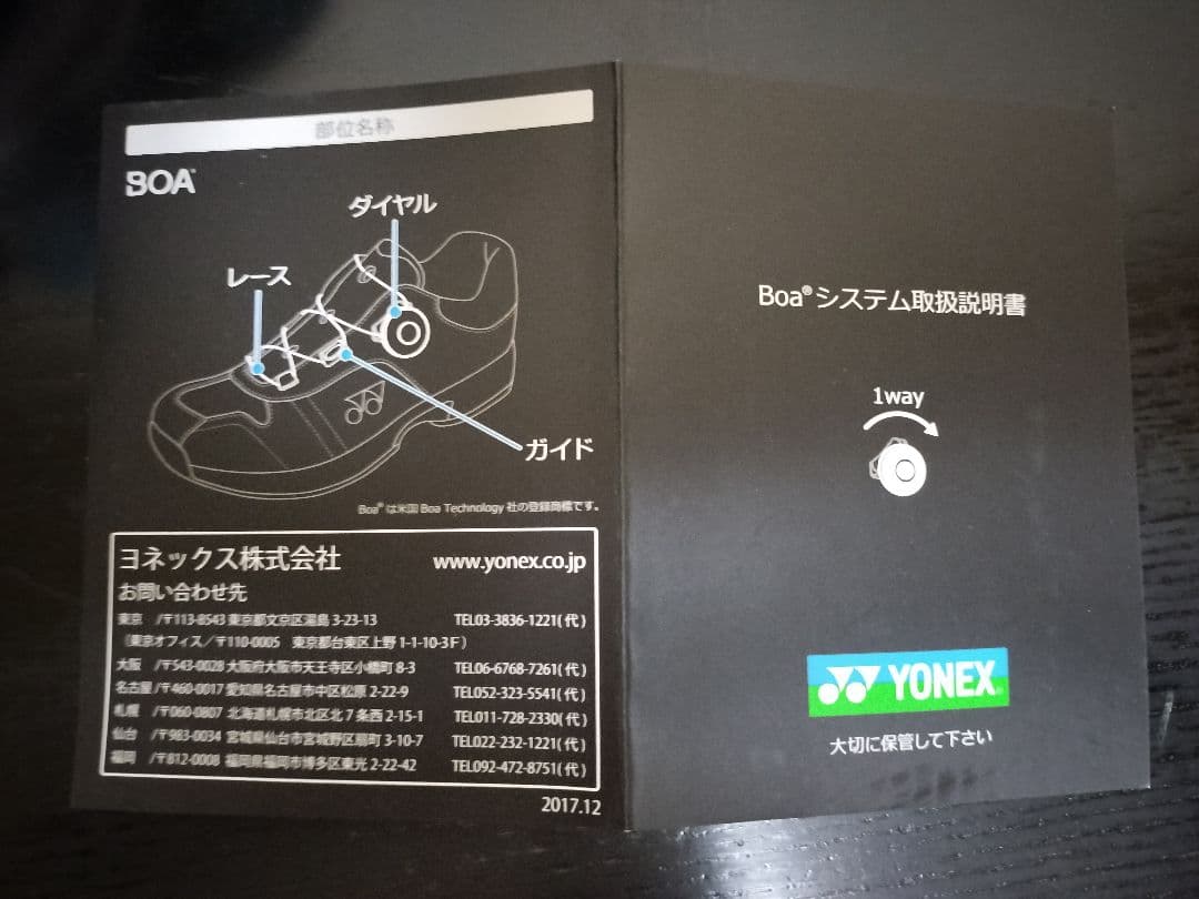 ヨネックス バドミントンシューズ　24cm　88ダイヤル