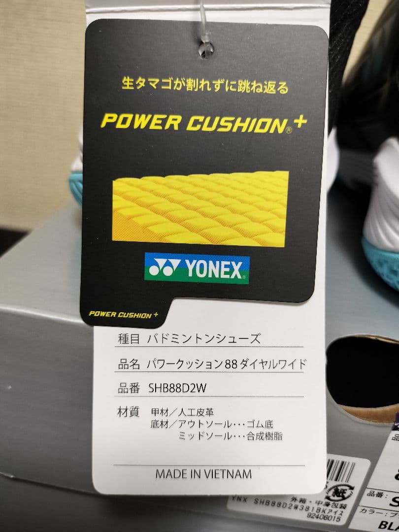 ヨネックス バドミントンシューズ　24cm　88ダイヤル