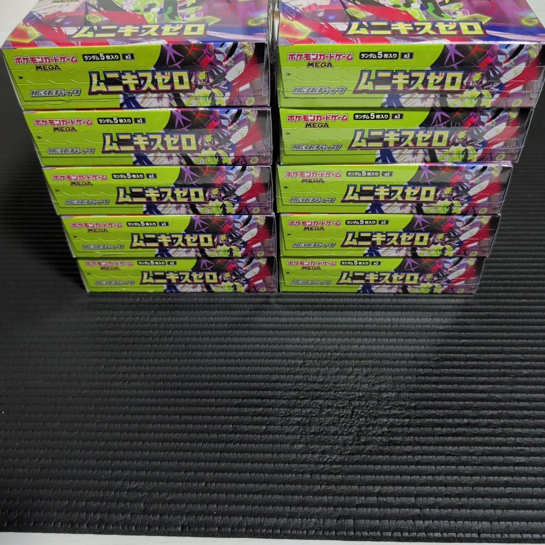 ムニキスゼロ 10BOXシュリンク付き