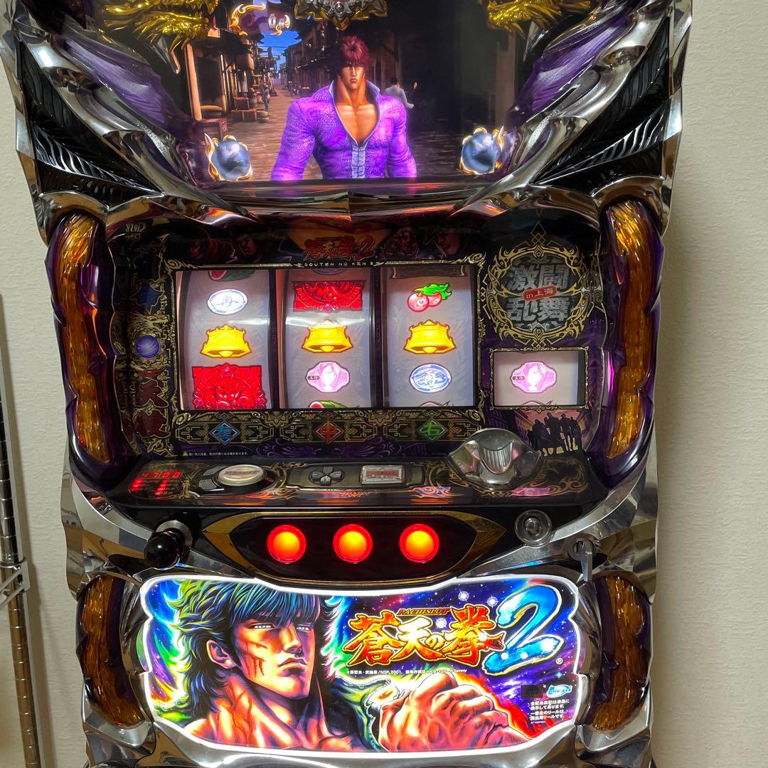 蒼天の拳2 送料込み