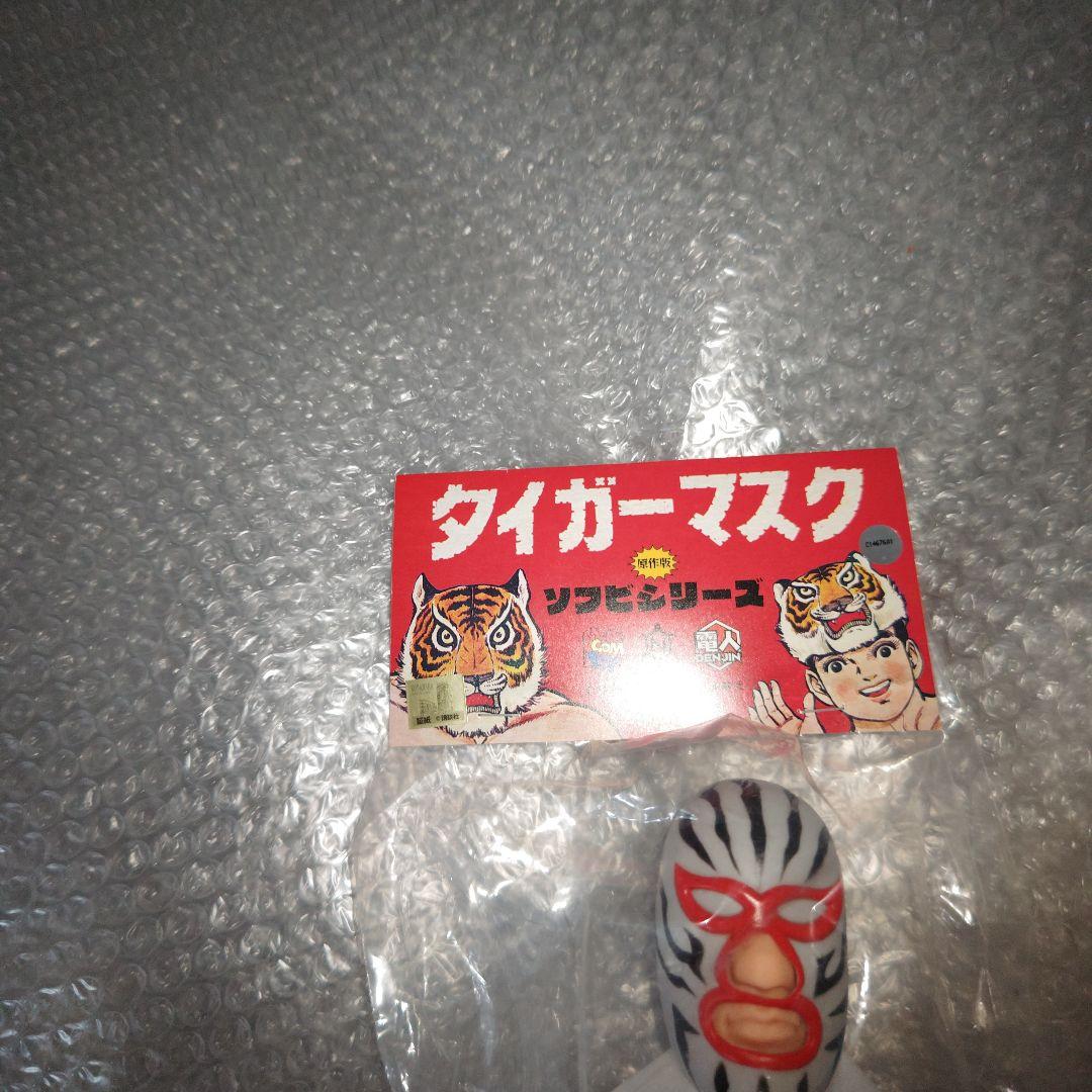 メディコム・トイ　タイガーマスク　グレイトゼブラ　ソフビ　電人　未開封