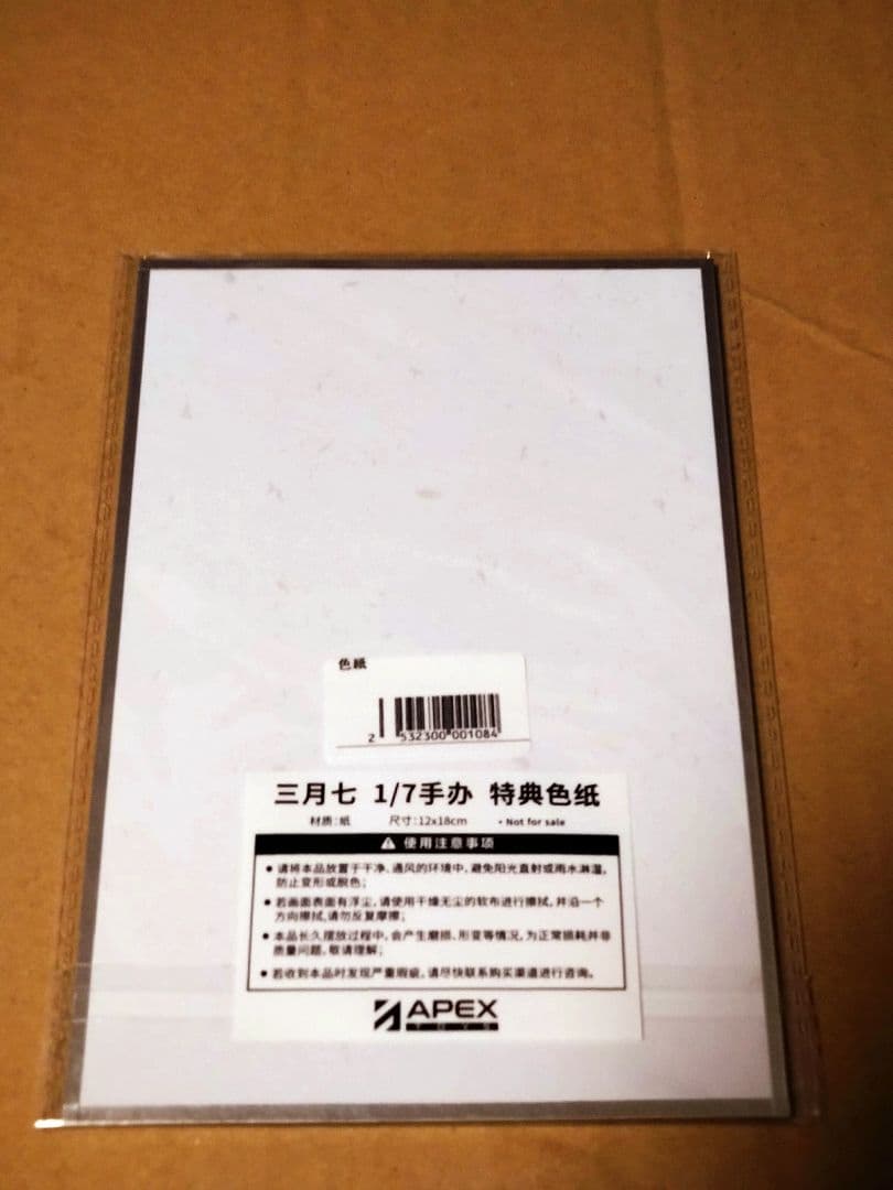 崩壊：スターレイル 三月なのか 1/7 完成品フィギュア(特典色紙付)