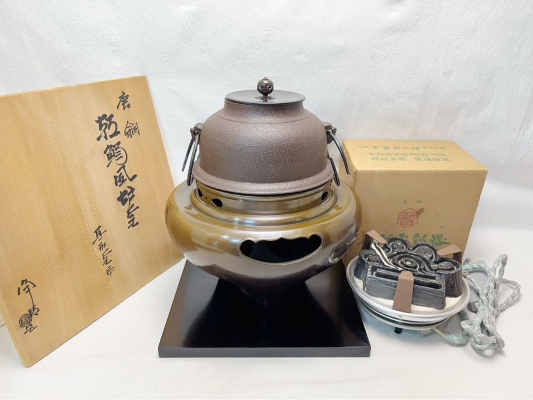 未使用 茶道具 釜師 佐藤浄清造 唐銅朝鮮風炉釜 真形釜添 野々田電熱器 敷板