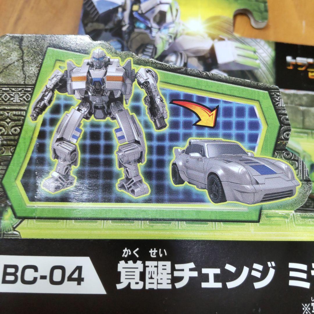 ビースト覚醒 フィギュアセット