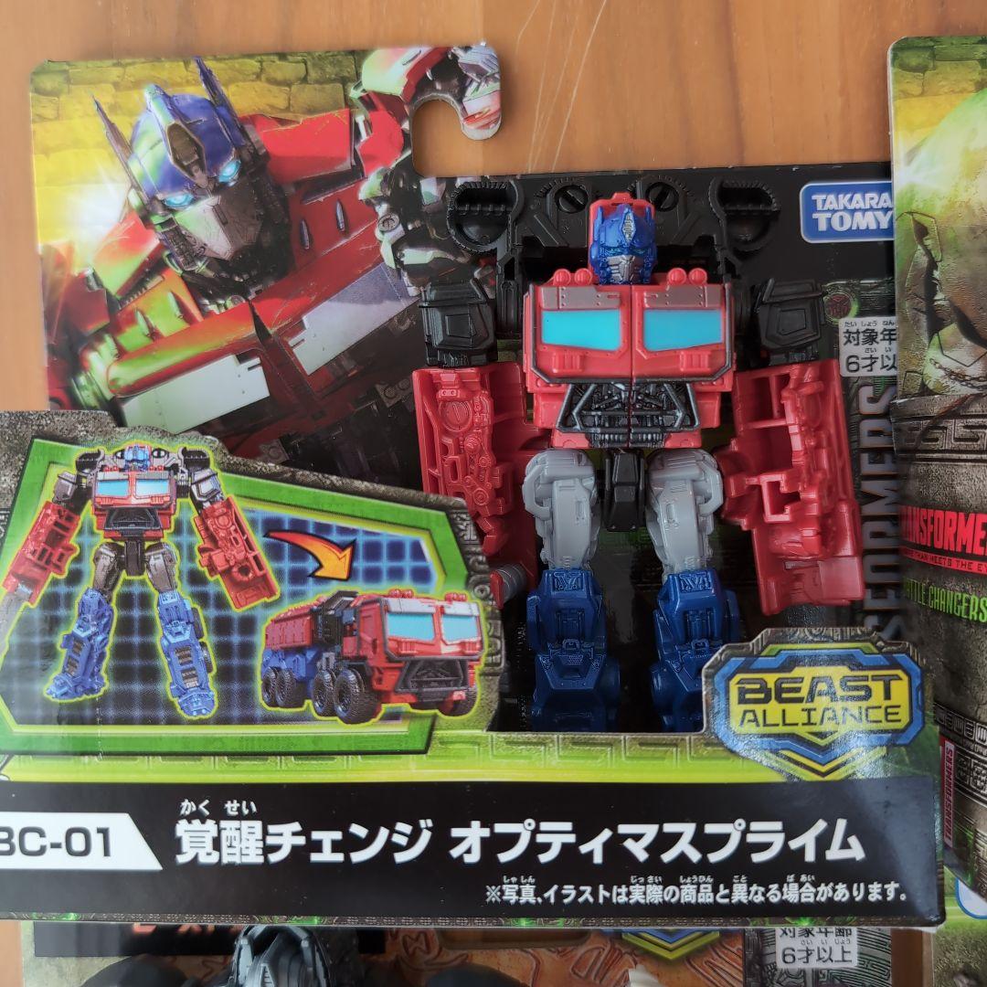 ビースト覚醒 フィギュアセット