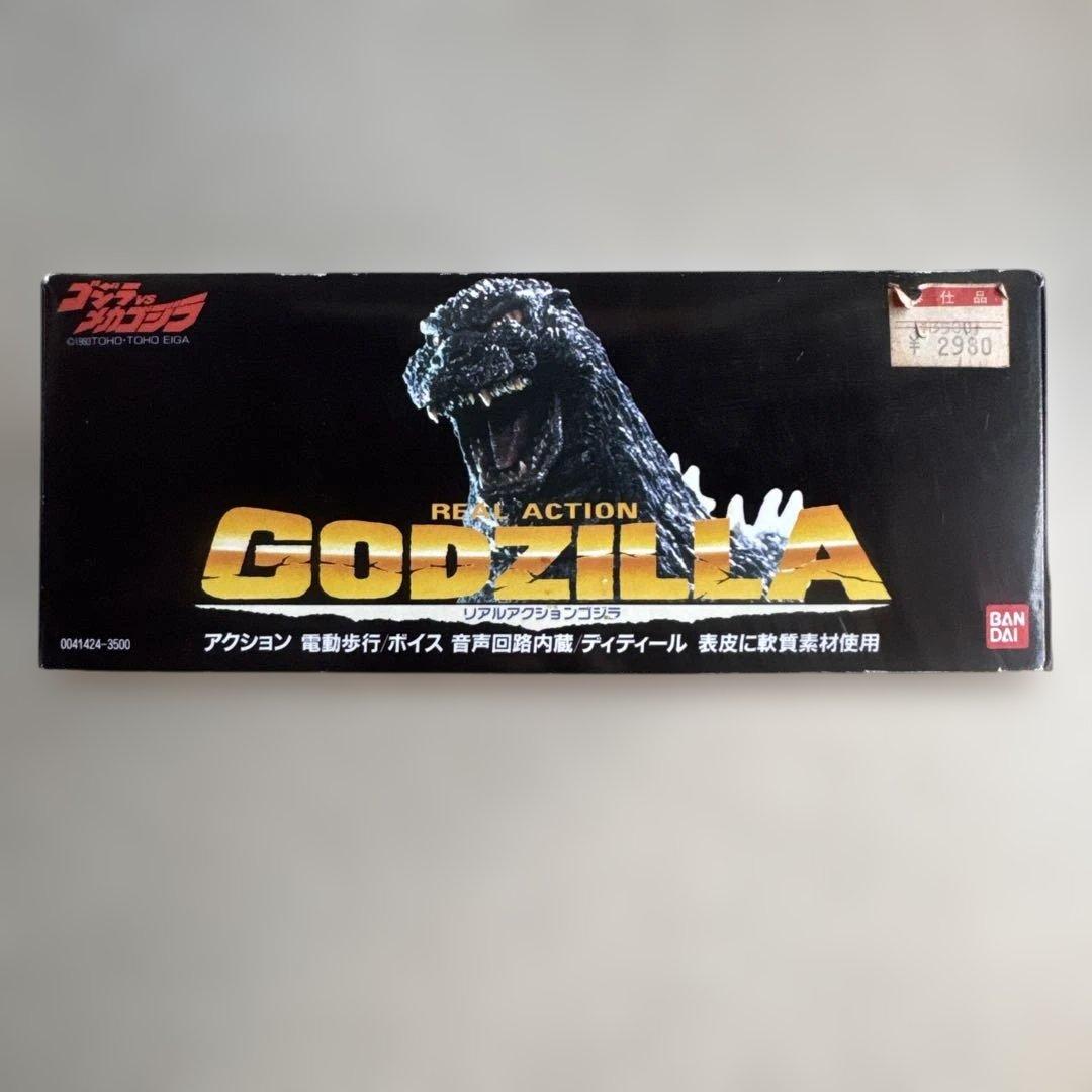 リアルアクション ゴジラ バンダイ（ゴジラvsメカゴジラ）