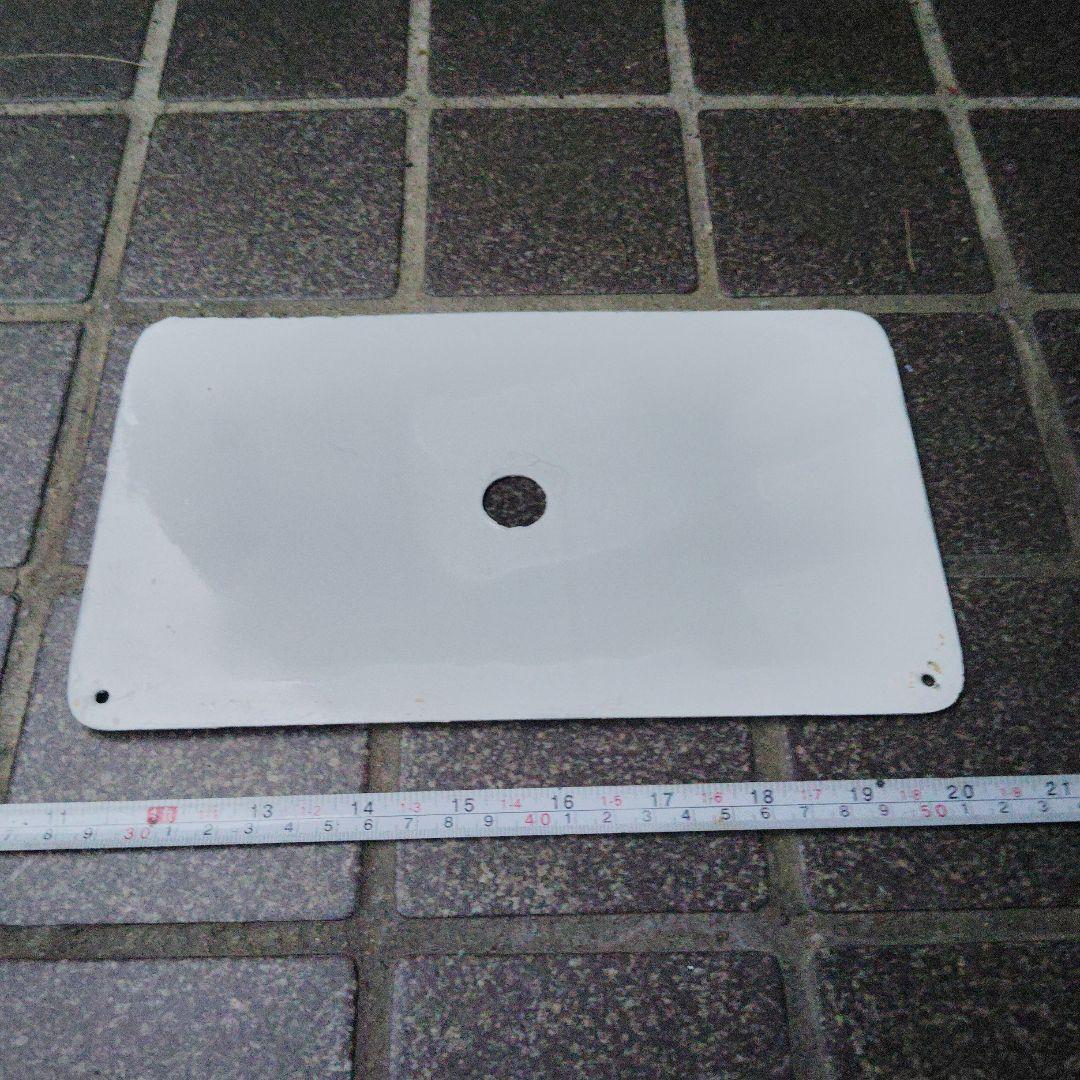 【サボ　愛称板】（表）鷲 羽 WASHŪ（裏）白