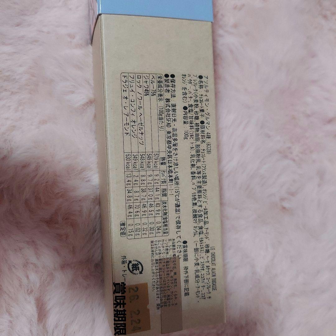 ル・ショコラ・アラン・デュカス　ル・ショコラ・ドゥアッシュ