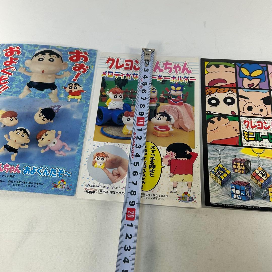 クレヨンしんちゃん　販促ポスター　ポップ　厚紙　3枚セット