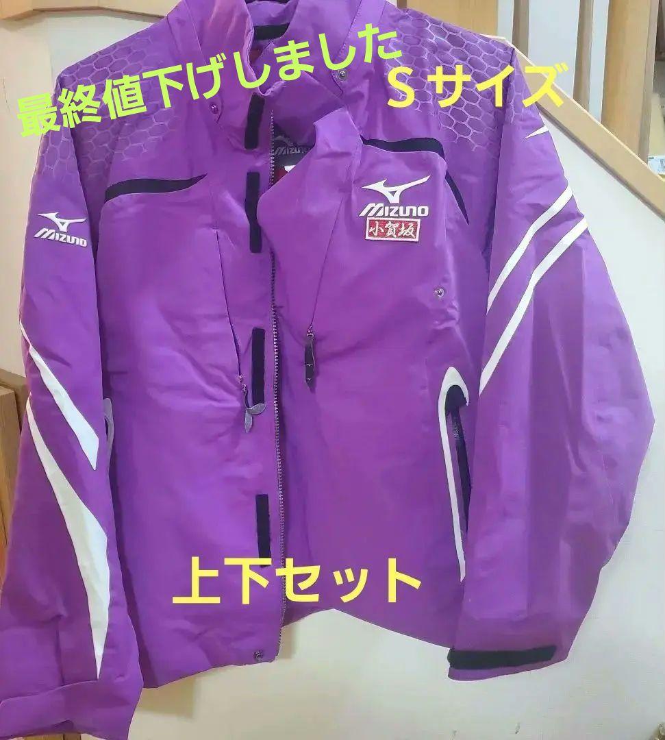 Mizuno スキーウエア 上下セット　サイズＳオガサカワッペン付