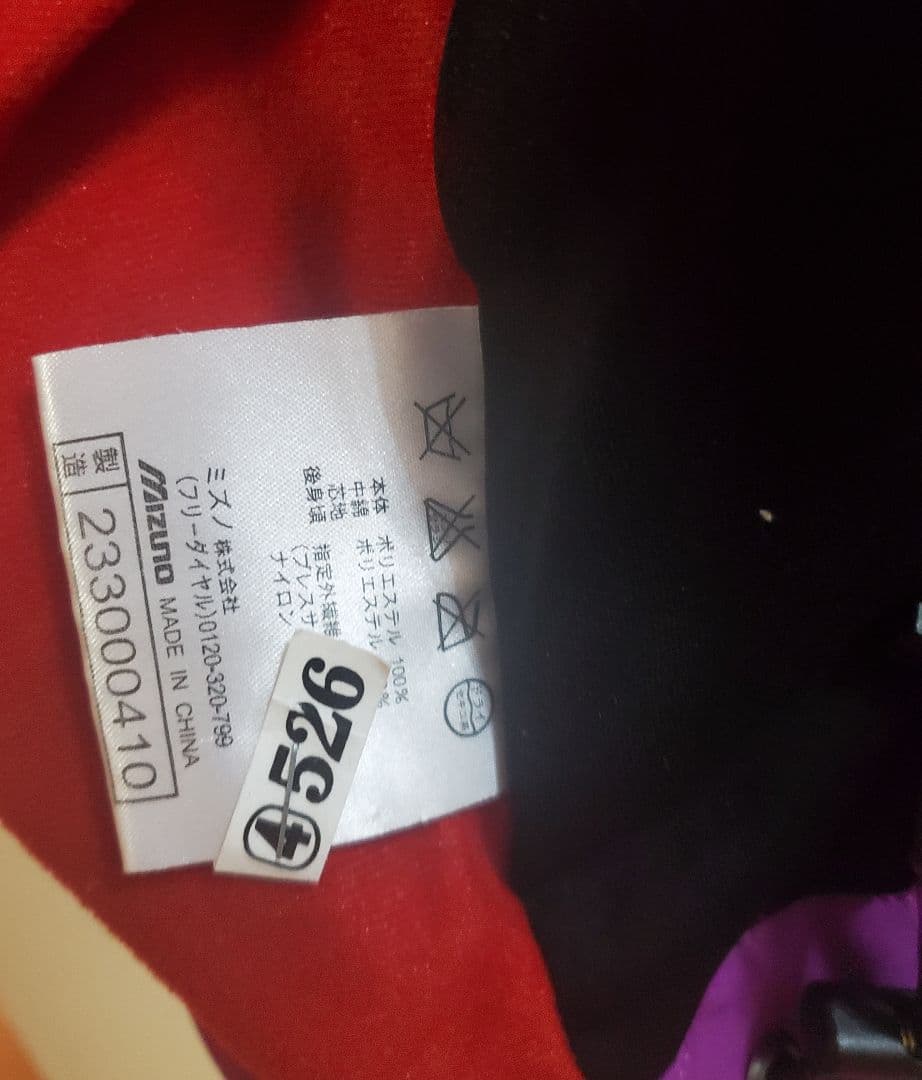 Mizuno スキーウエア 上下セット　サイズＳオガサカワッペン付