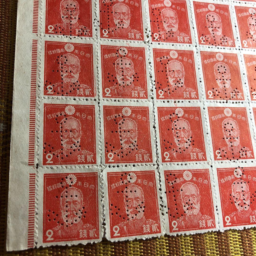 穿孔切手半シート！大東亜戦争中！昭和切手2銭乃木希典大将50枚　糊無し