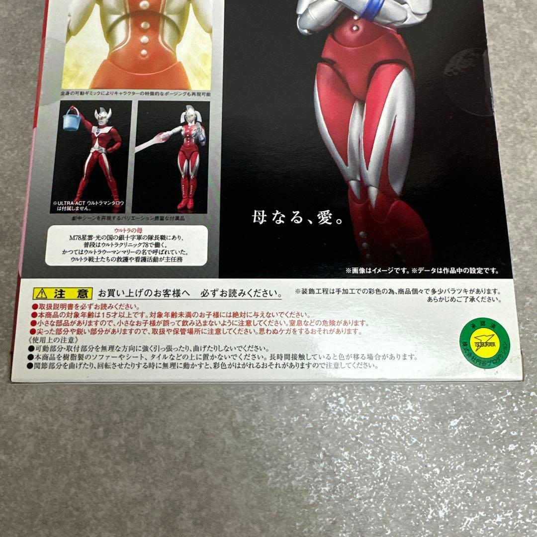 ★新品★ウルトラの母 ウルトラアクト ウルトラマンタロウ フィギア おもちゃ