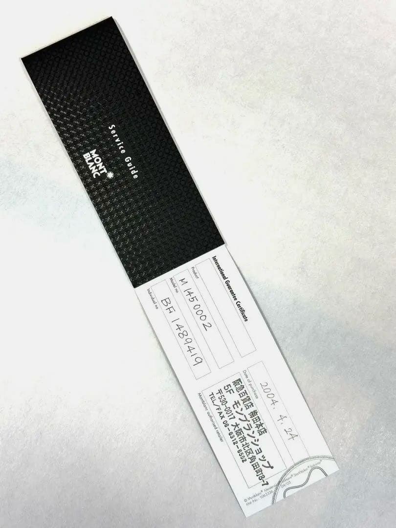 モンブラン マイスターシュテュック145万年筆 ショパンCD付 & ボトルインク