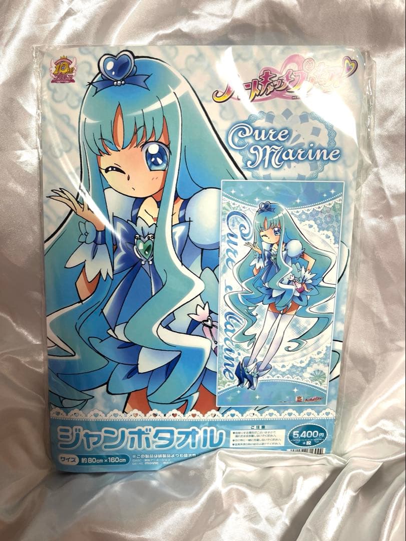 キュアマリン ジャンボタオル