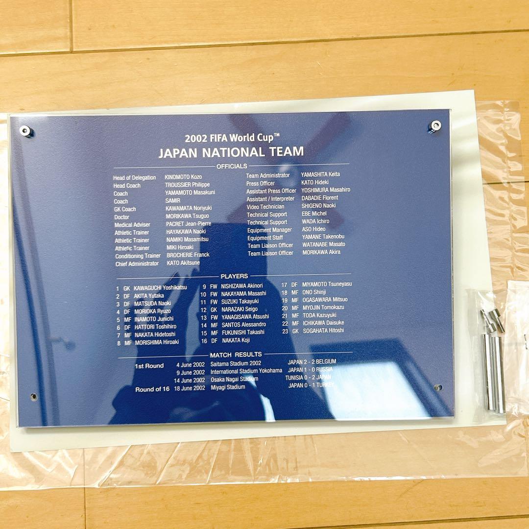 2002 FIFA 日韓W杯 日本代表 公式 記念アクリルパネル サインプリント