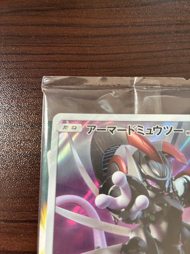 ポケモンカード　アーマードミュウツー　映画プロモ