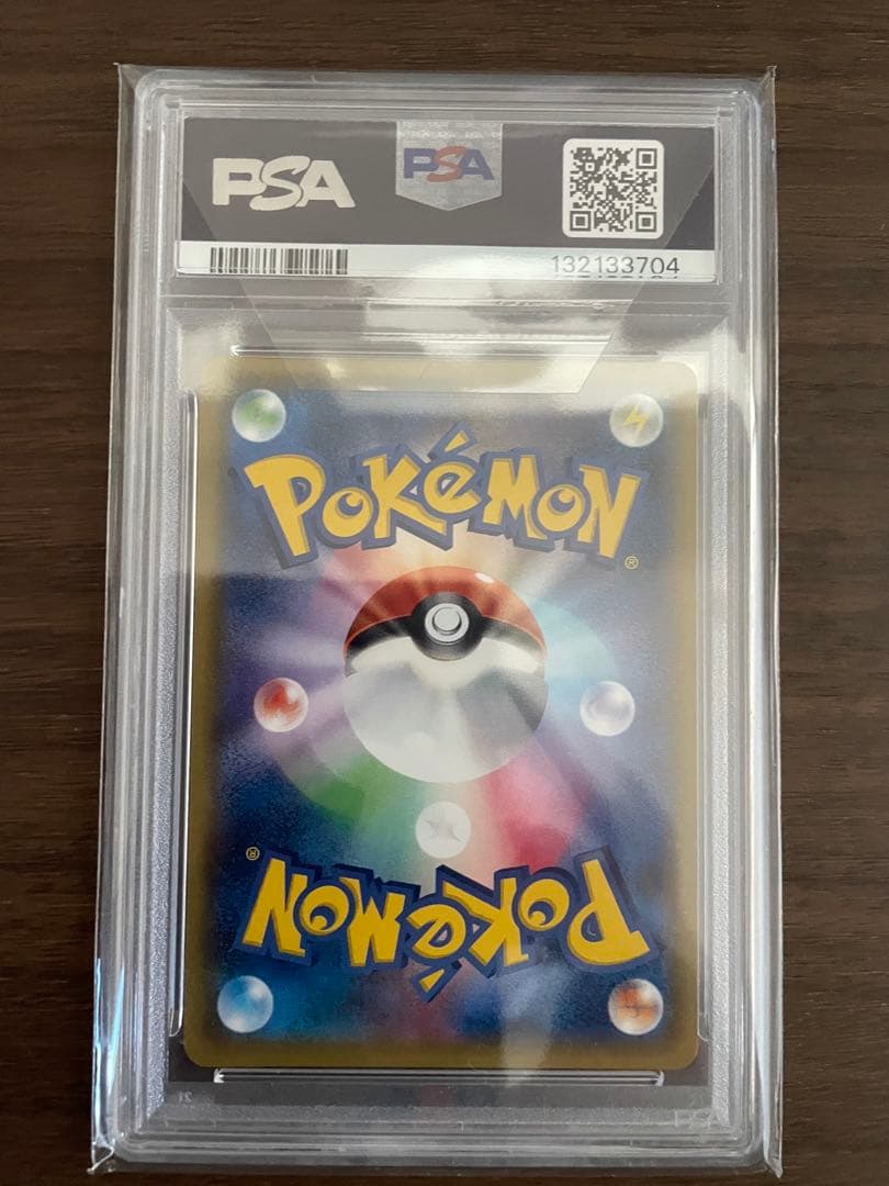 ポンチョを着たピカチュウ PSA10