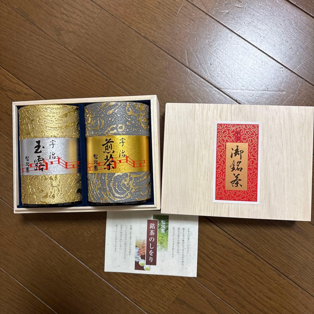 松北園茶店 宇治玉露、煎茶詰め合わせ