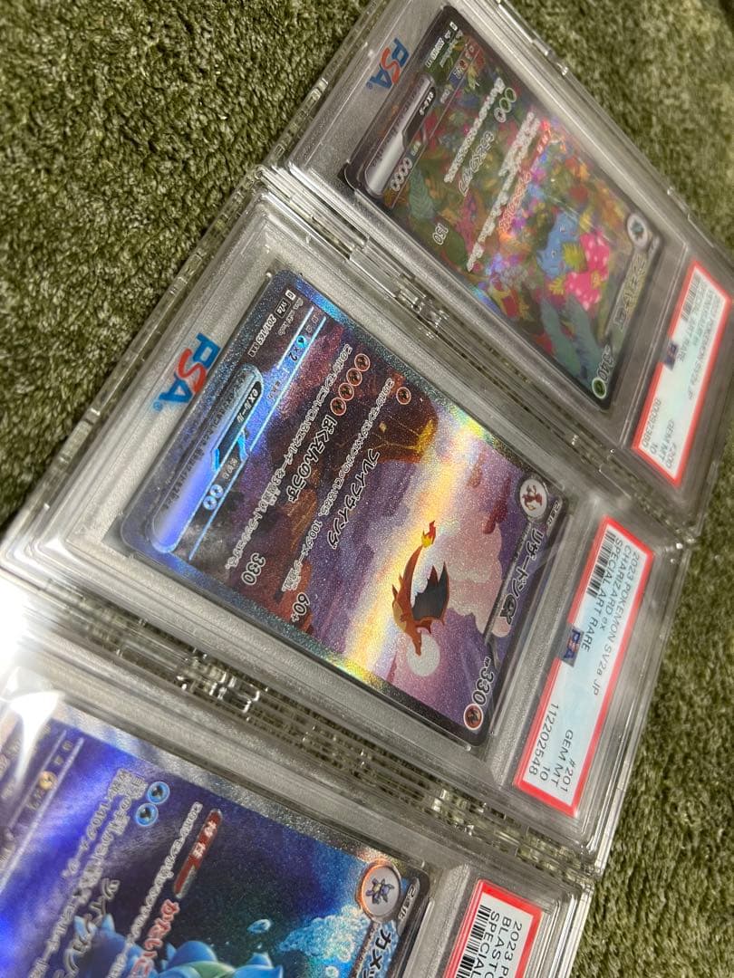 ポケモンカード PSA10 御三家セット