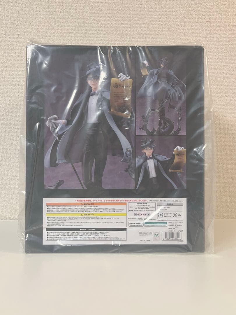 ツイステッドワンダーランド アズール・アーシェングロット 1/8 フィギュア