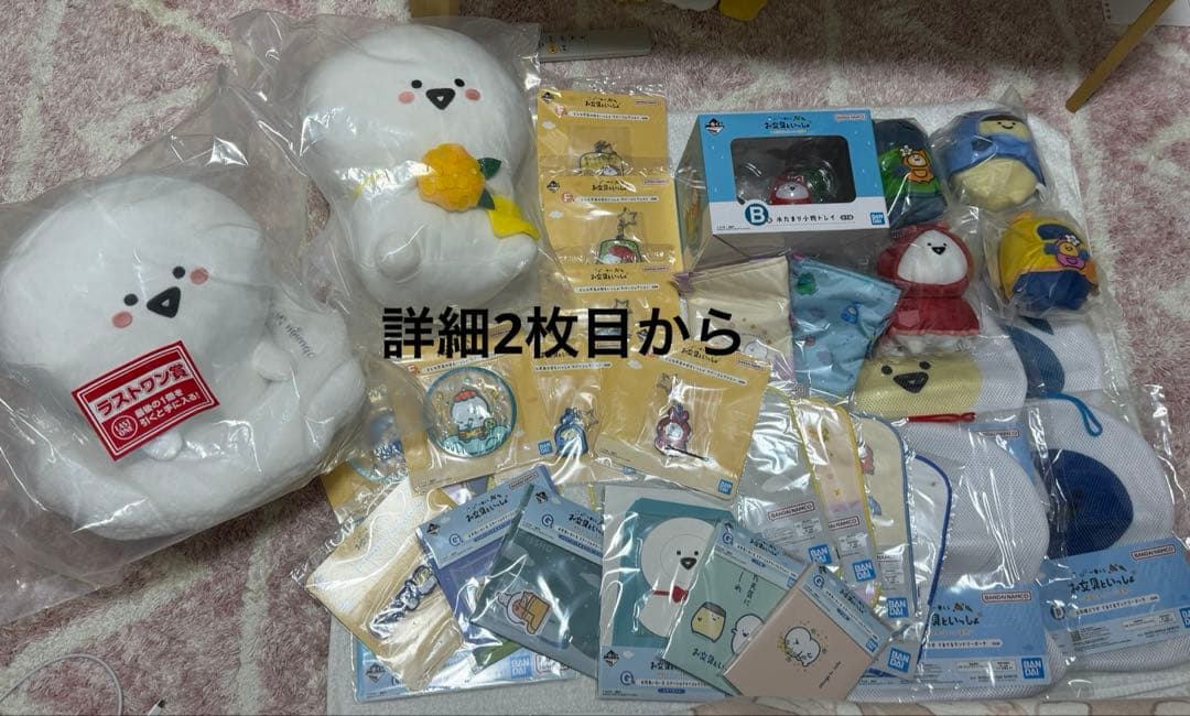 一番くじ お文具といっしょ明日もきっといい天気 コンプリートセット