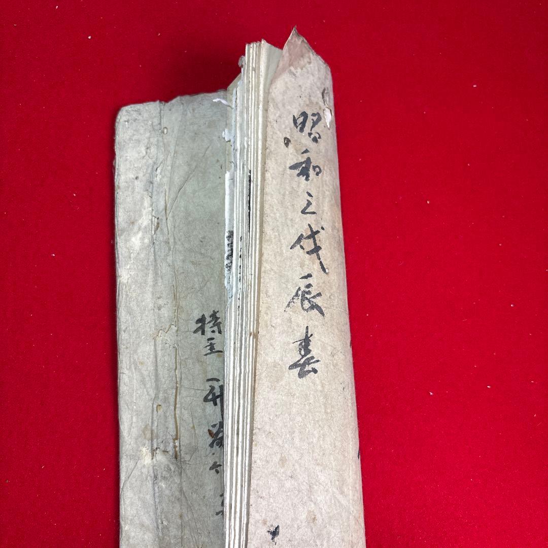 古い日本の書物 古文書 古書き 和式製本 古本