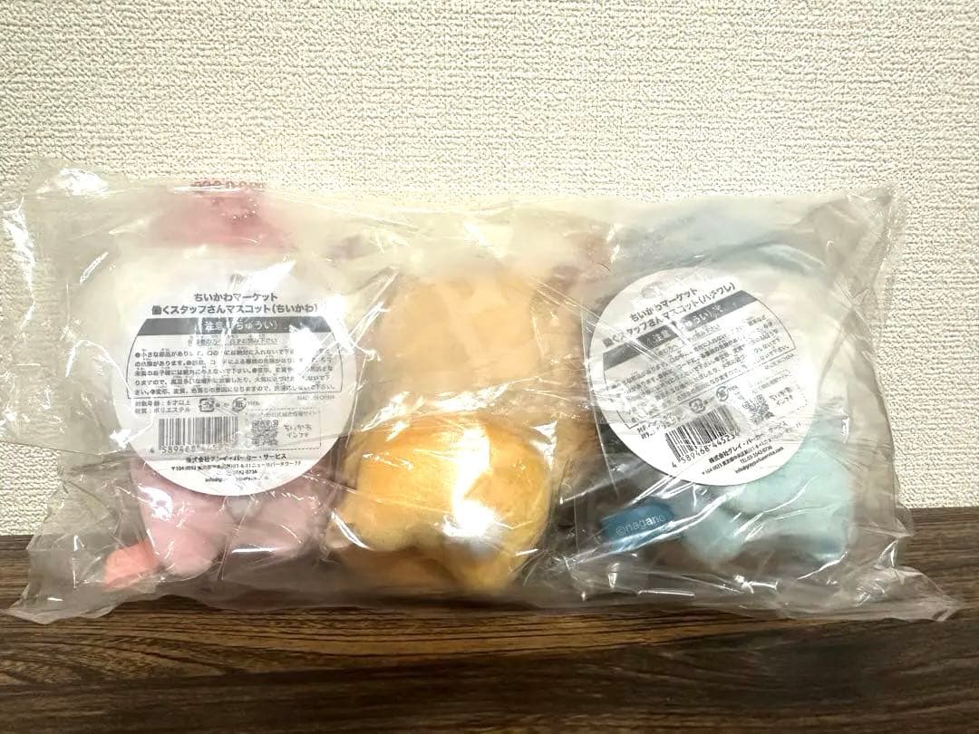 ＊【限定品】　激レア 入手困難！ちいかわ　働くスタッフさん　マスコット