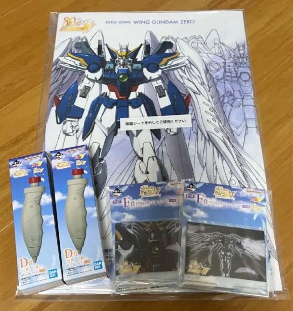 ガンダムW一番くじ まとめ売り