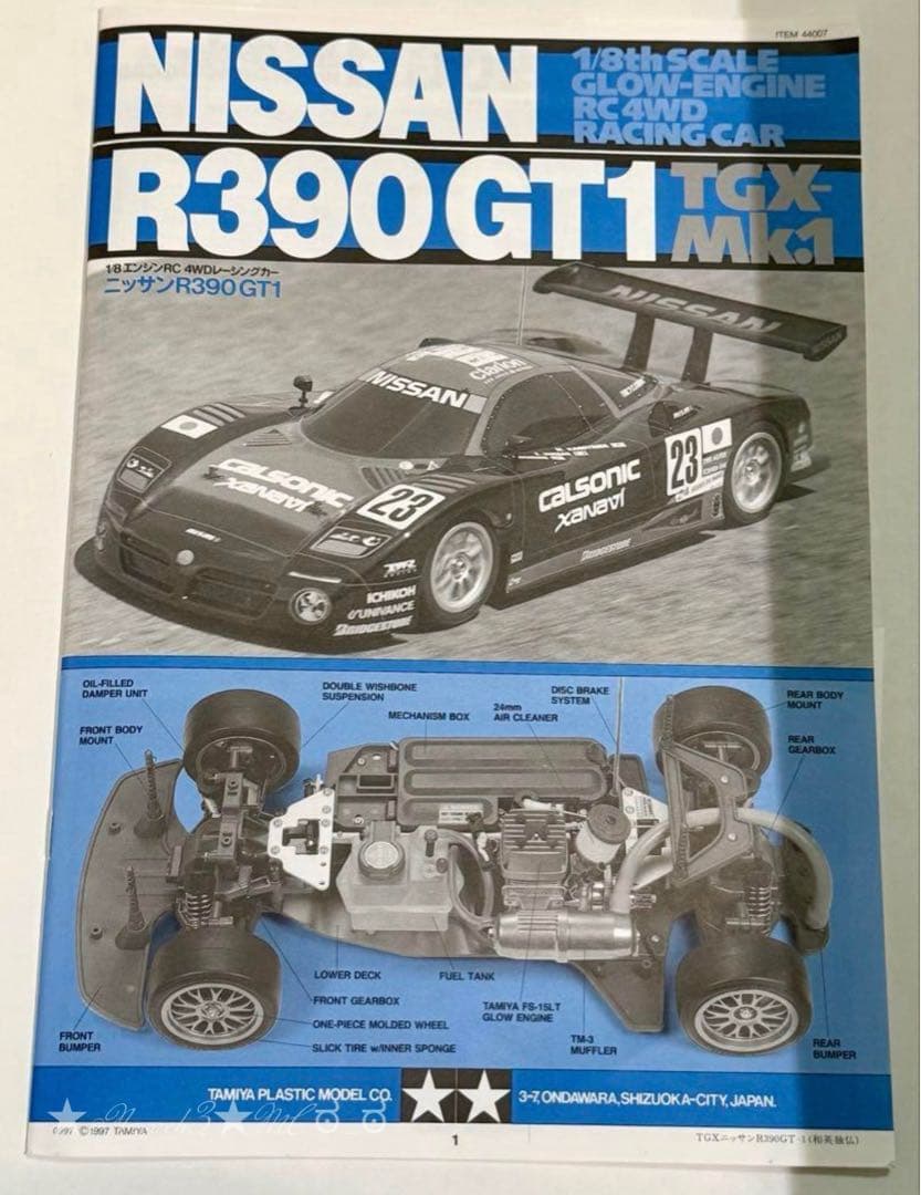 未組立て★ラスト1台◆タミヤ日産R390GT1◆RCエンジンカー 1/8 OP付