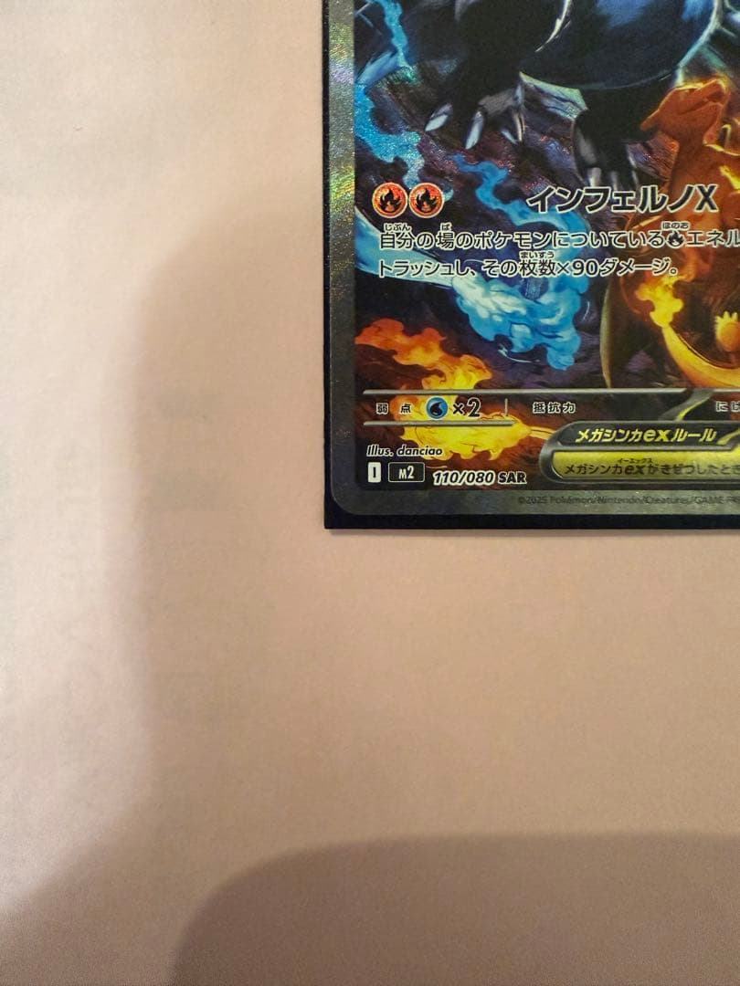 メガリザードンX SAR 他多数まとめ売り　値段交渉有り