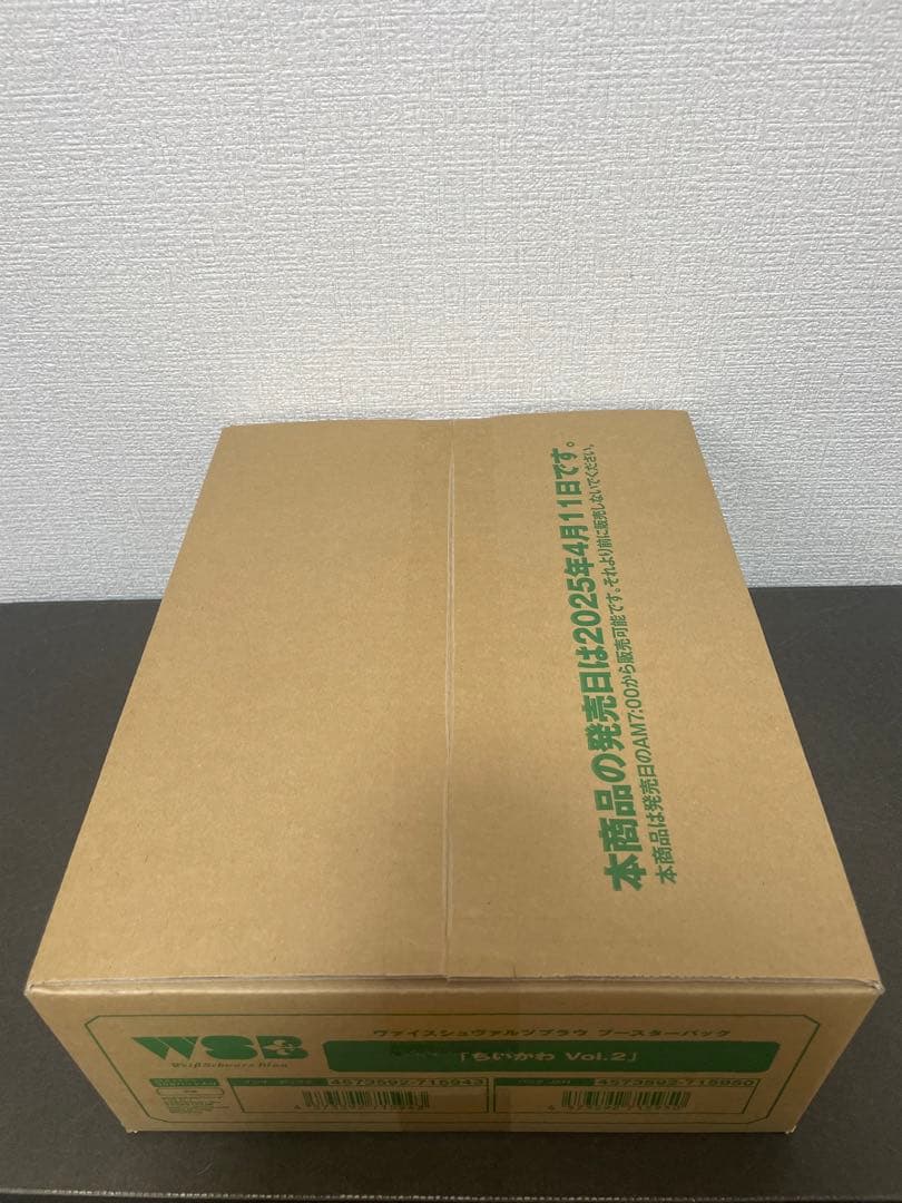 ヴァイスシュヴァルツブラウ ちいかわ Vol.2 カートン 1箱(30BOX)
