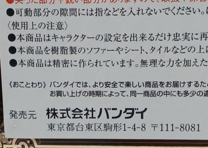 【未開封】聖闘士聖衣神話ex タウラスアルデバラン 神聖衣 初回特典付