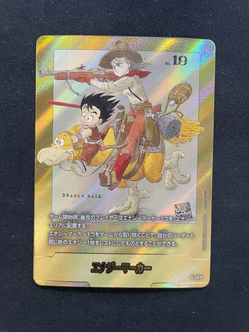 エナジーマーカー 金 フュージョンワールド E-043 パラレル