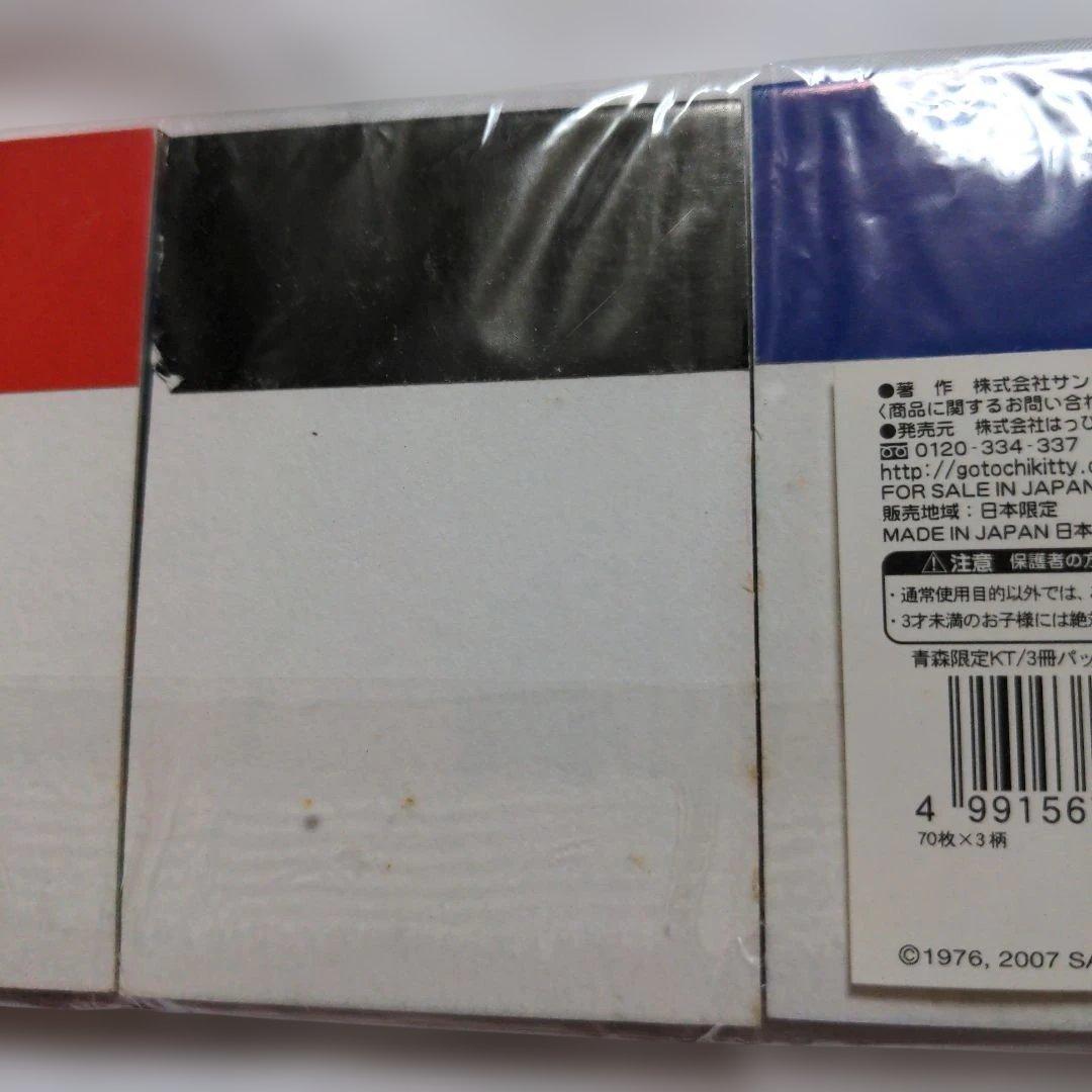 ハローキティ ご当地　青森　根付　ストラップ3個&メモ帳セット