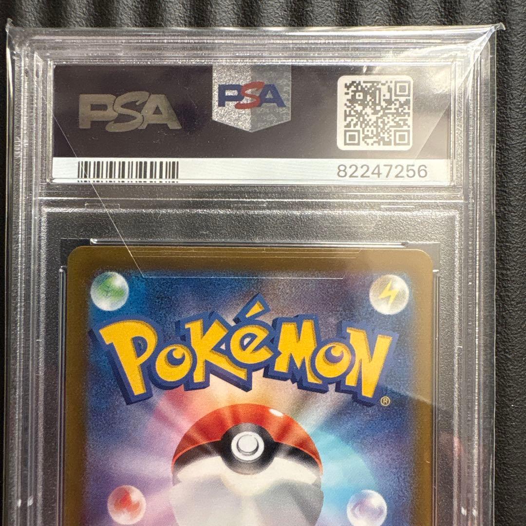 ナンジャモSAR PSA10